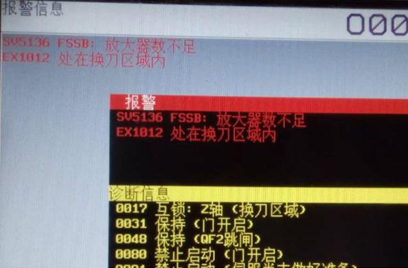 發(fā)那科FANUC放大器報警 SV5136(FSSB: 放大器數量不足)