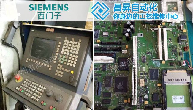 西門子主板維修有哪些功能特點(diǎn)？